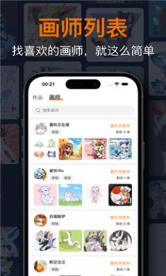 兽聚汇截图1