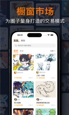 兽聚汇截图4