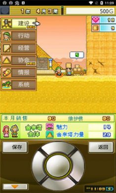 开拓金字塔王国截图8