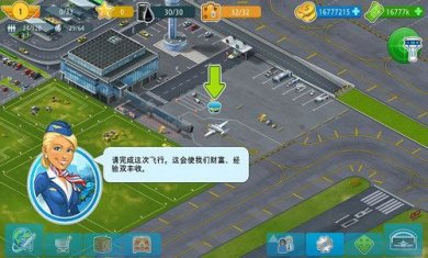 机场城市航空大亨截图3