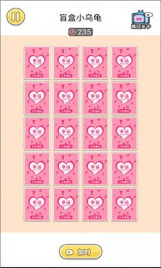 乌龟对对碰游戏