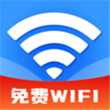 万能wifi无限连