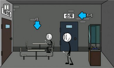 火柴人密室解救