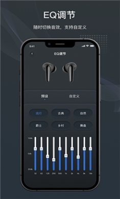 原声耳机截图4