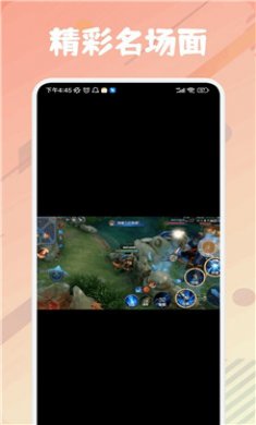 漂泊者小助手截图3