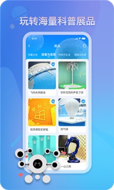 掌上科技馆截图1