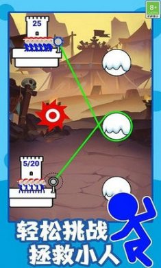 动物援救达人截图4