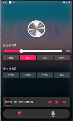 手机听筒扩音器截图2