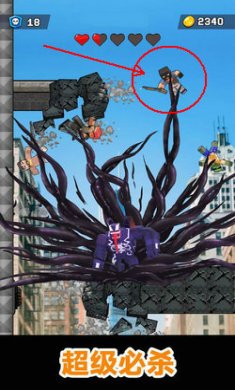 蜘蛛大反派截图4