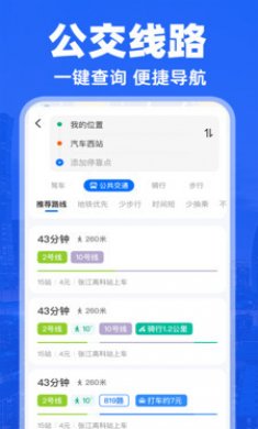 实况导航地图截图4