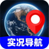 实况导航地图