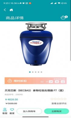 顺电网上商城截图4