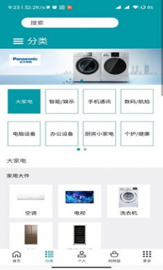 顺电网上商城截图1