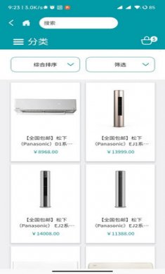 顺电网上商城截图3