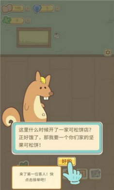 萌鸡烤饼店截图5