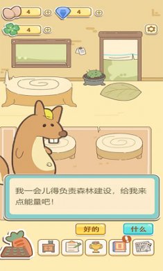 萌鸡烤饼店截图1