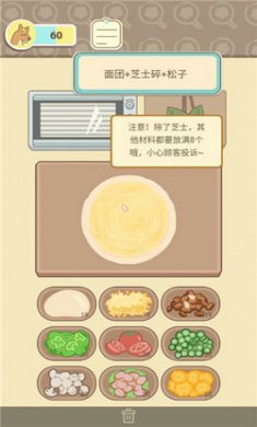 萌鸡烤饼店截图2