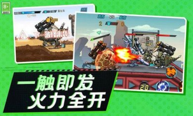 欢乐校园派对截图4