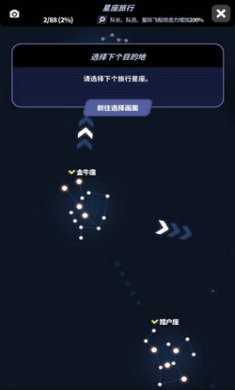 星际队长(Tap!CaptainStar)截图3