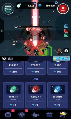 星际队长(Tap!CaptainStar)截图8