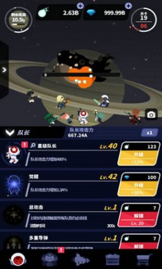 星际队长(Tap!CaptainStar)截图5