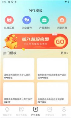 检讨书生成大师截图3