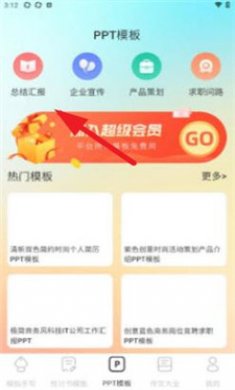 检讨书生成大师截图2