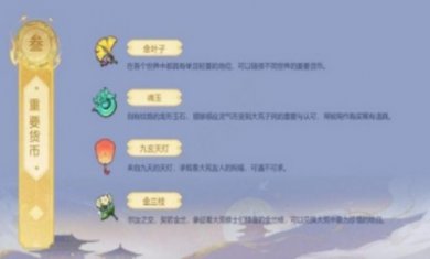 寻荒一梦游戏截图4