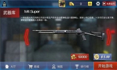 反恐一触即发截图1