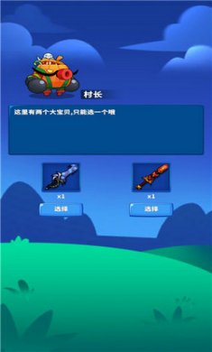 勇者试炼守卫截图4