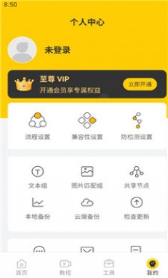 手机自动点击器截图4