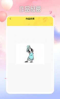 画画填色板截图3