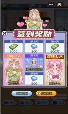 网络主播模拟器截图4