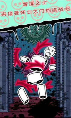 无人生还之门截图1