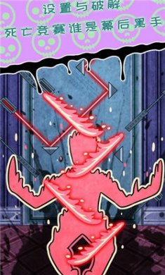 无人生还之门截图3