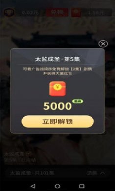 开心刷好剧截图2