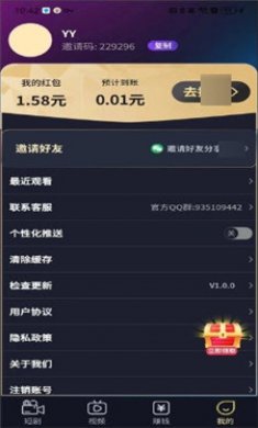 开心刷好剧截图4