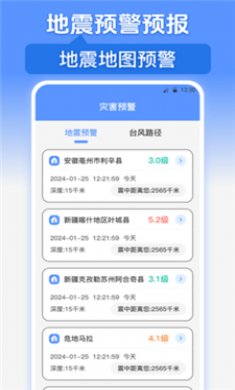 台风路径GPS导航地图截图3