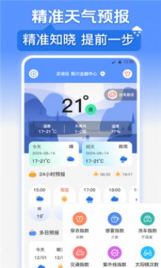 台风路径GPS导航地图截图4