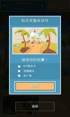 遥远寻踪5热带逃离截图3