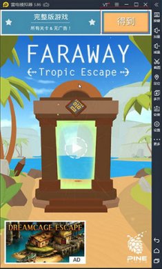 遥远寻踪5热带逃离截图1
