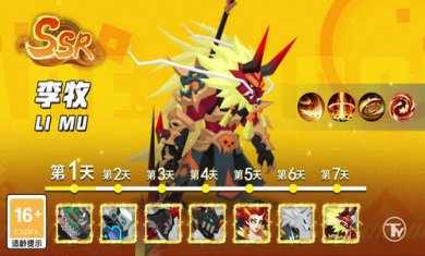 隋唐名将杀截图2