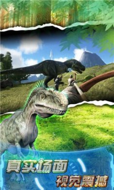 恐龙荒野射击截图4