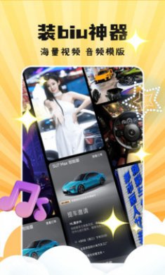 天天素材神器截图3