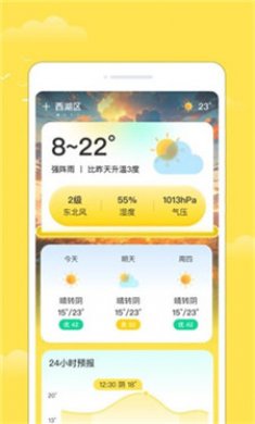 多福天气截图3