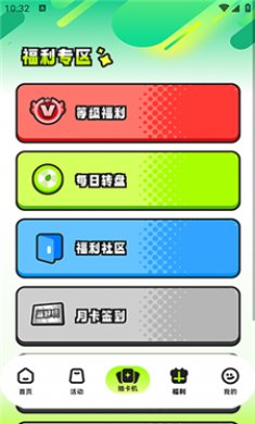 超好玩潮卡屋截图3