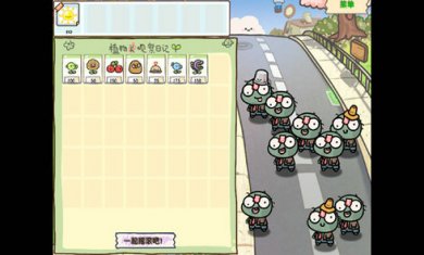 幼儿园版植物战