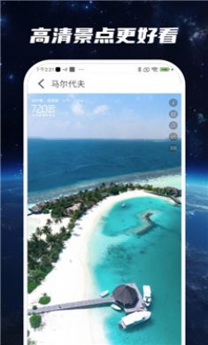掌上卫星地图截图2