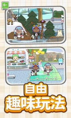 梦想城镇乐园截图2