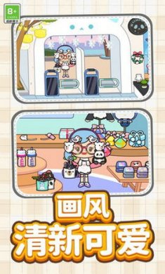 梦想城镇乐园截图3